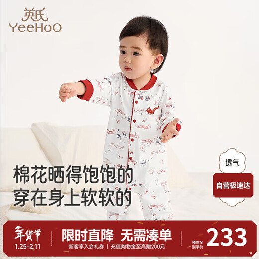 Yingshi (YEEHOO) Yingshi shopping mall same style newborn baby jumpsuit newborn baby long-sleeved Chinese style full moon daytime wear