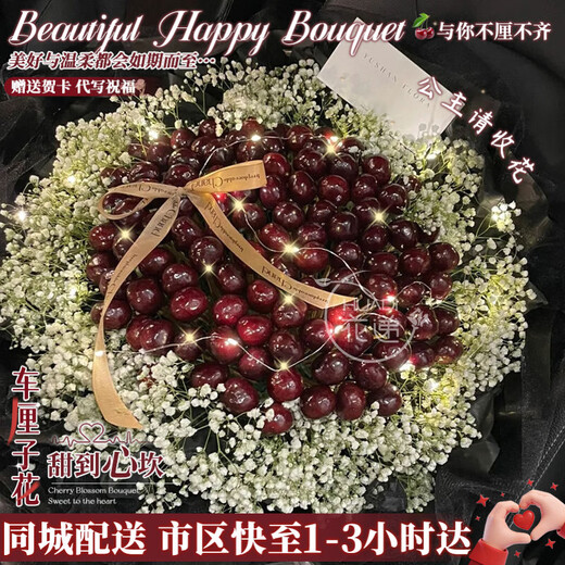 Baihuaguan Flowers, Roses, Fruits and Strawberry Bouquets Birthday Gifts for Girlfriends and Lovers. Delivered within 1 hour in the same city. One of a hundred 52 cherries | dyp49