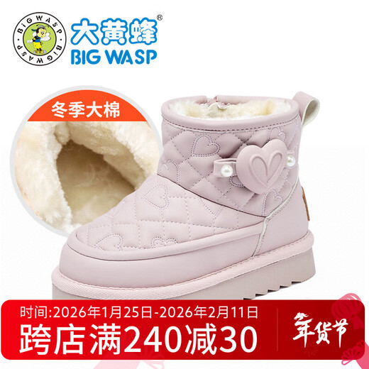BIG WASP BIG WASP winter snow boots girls cotton shoes warm D362553708NM lilac 36