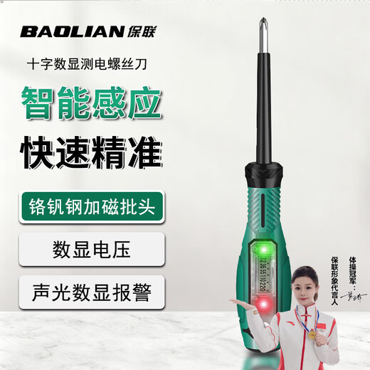 Baolian test pen screwdriver intelligent digital display sound and light induction high torque line on-off measurement electrician special