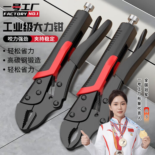 Factory No. 1 10-inch round mouth powerful pliers multi-functional clamp tool universal pressure pliers industrial grade manual fixed universal pliers