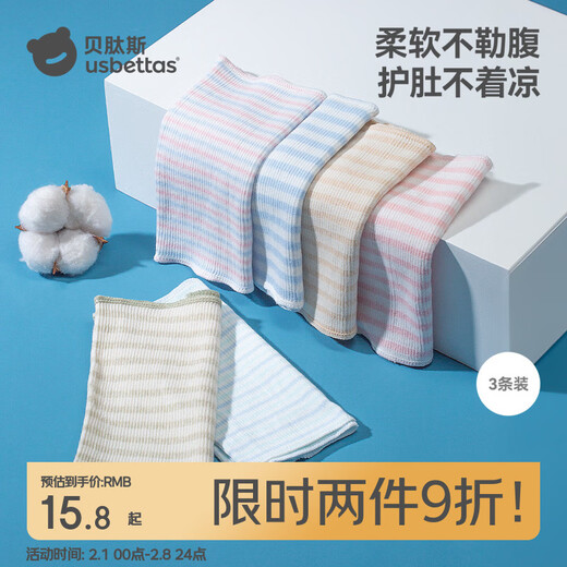 Betis Baby Belly Protector Autumn and Winter Newborn Baby Bellyband Pure Cotton Protective Umbilical Cord Belly Protector Anti-Cold Artifact for All Seasons