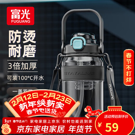 Fuguang plastic cup large capacity tritan material male student summer cup fitness sports water cup pot ton cup bucket