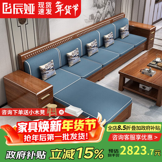 Chenya sofa walnut solid wood sofa combination modern Chinese-style living room large and small apartment winter and summer dual-purpose furniture four-seater + imperial concubine couch + coffee table