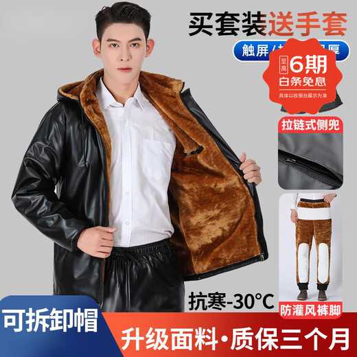 LNGA LANDGRE winter leather men's jacket 2026 new velvet thickened workwear suit oil-proof and waterproof leather jacket and leather pants suit for men gold velvet straight pants pocket suit 4XL large size recommended weight 165-200Jin Jin equals 0.5 kg