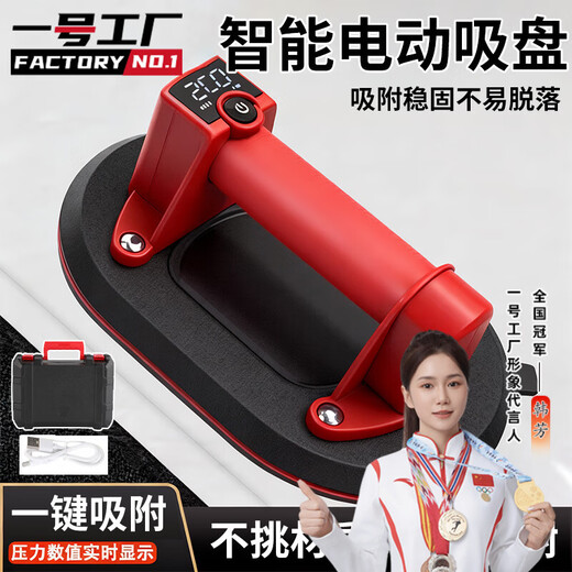 Factory No. 1 electric suction cup automatic replenishing vacuum air pump self-priming digital display suction cup glass tile heavy-duty handling artifact