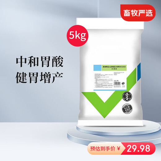 Huaxiu veterinary feed additive sodium bicarbonate for farms, special for pigs, cattle, sheep, chickens and ducks, baking soda for stomach and digestion 1 bag to neutralize gastric acid baking soda