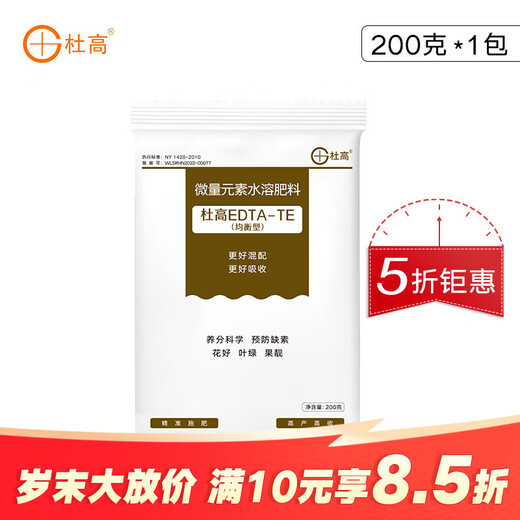 Dugo EDTA balanced foliar fertilizer with trace elements water-soluble fertilizer agricultural zinc iron boron fertilizer general fertilizer for fruit trees and vegetables 200g * 1 pack