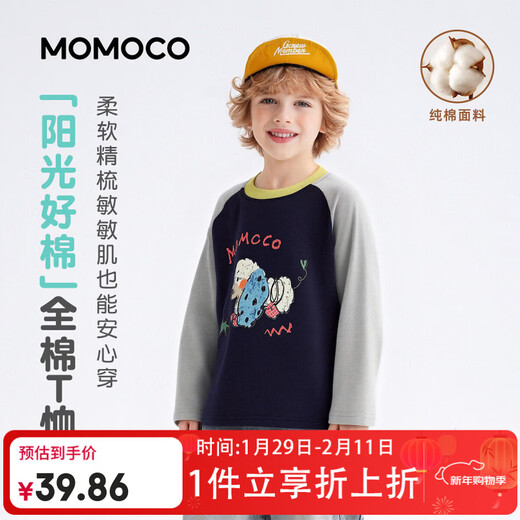 Mami Maka (MOMOCO) children's clothing boys' T-shirt 2026 spring style medium and large children's fashionable and versatile children's fun T-shirt Navy 120