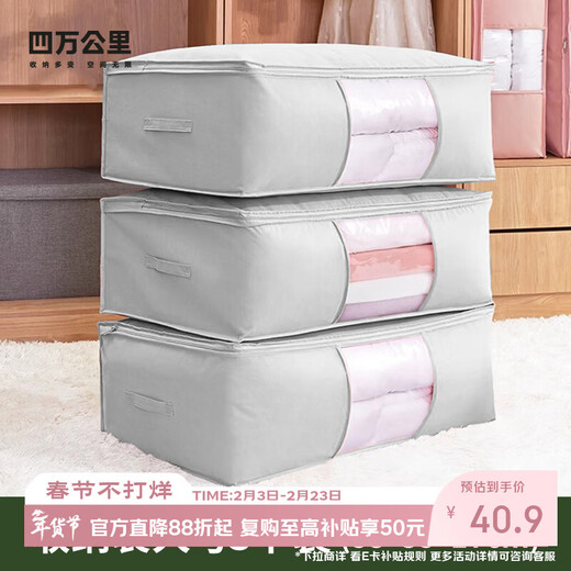 40,000 kilometers of quilt and clothing storage and organization, household organizing bags, luggage, quilts and clothing, large-capacity bags for moving and packing