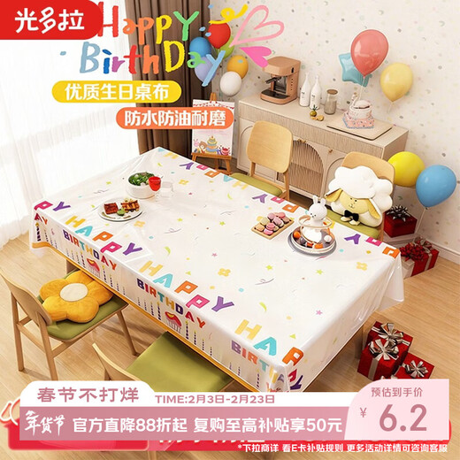 Guangdola birthday tablecloth disposable decoration ins style boys and girls birthday scene layout waterproof and oil-proof party tablecloth