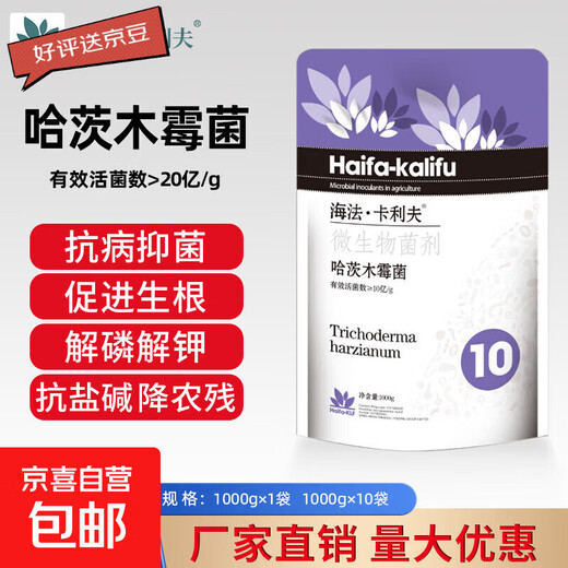 Trichoderma harzianum agent Bacillus subtilis foliar water-soluble fertilizer anti-root rot microbial agent Trichoderma harzianum 1kg*10 bags