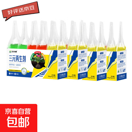Plant three-way regeneration agent green leaf rooting and flowering flower fertilizer gardening potted green plants and flowers A three-way regeneration agent 108ml*4 boxes
