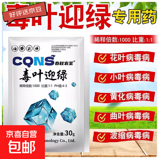 Poison Leaf Ying Green Set Tomatoes, Peppers, Cucumbers, Grapes, Curly Leaves, Yellow Leaves, Deciduous Leaves, Small Leaves, Mosaic Leaves, Poison Leaf Ying Green/30g, 10 bags