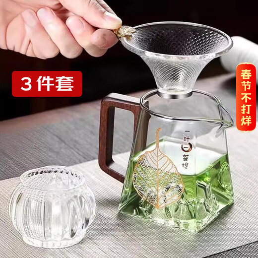 Jinpan glass fair cup tea drain three-piece set Kung Fu tea set accessories tea water separator with filter integrated tea dispenser fair cup + copper coin tea drain