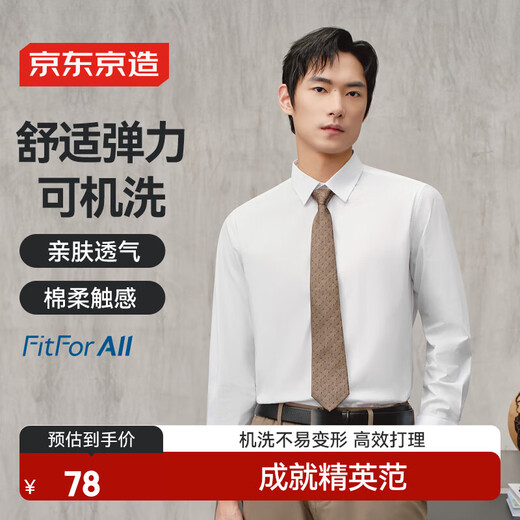 Made in Tokyo, comfortable elastic shirt men's white shirt long-sleeved shirt 2026 new coat spring and autumn white 42