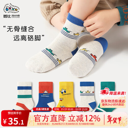 Bambi Children's Socks Autumn and Winter Boys and Students Spring and Autumn Boneless Mid-Tube Cotton Socks BB2356 18-20 Sizes