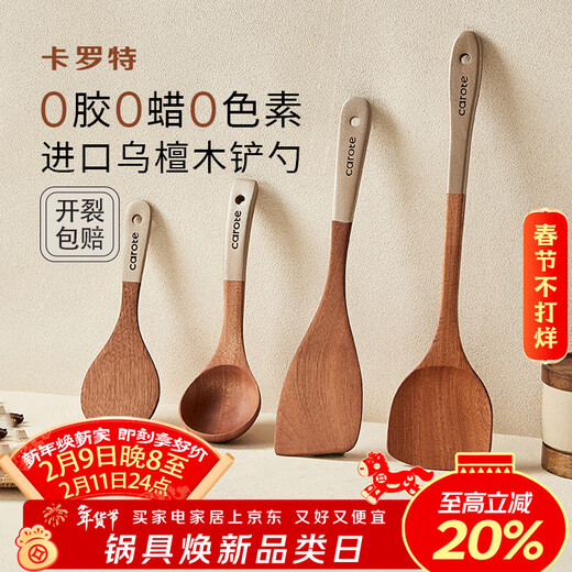 Carrot ebony spatula, non-stick pan, special cooking spatula, high temperature resistant, anti-scalding household wood spatula, wooden spatula kitchen utensils