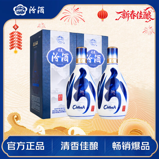 Fenjiu Blue and White 20 Upgraded Version Light-flavor Liquor 53% 500mL*2 bottles (new version and new packaging)