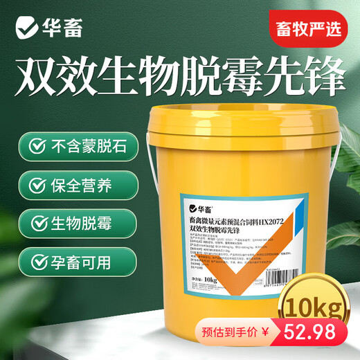 Huazhu veterinary mold removal agent for cattle, sheep and pigs, special biological mold removal net for corn, chicken and duck feed, mold removal additive for pregnant animals, 1 barrel, double-effect biological mold removal pioneer 10kg