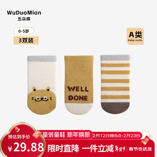 Wuduo cotton 3 pairs of baby socks plus velvet thickened terry socks cartoon boneless glue anti-slip floor socks children's socks