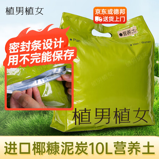 Suelo nutritivo general para plantar hombres y mujeres 10L para cultivar flores, frutas y verduras, suelo de turba para cultivar hortalizas, suelo de siembra orgánico importado suelto y transpirable