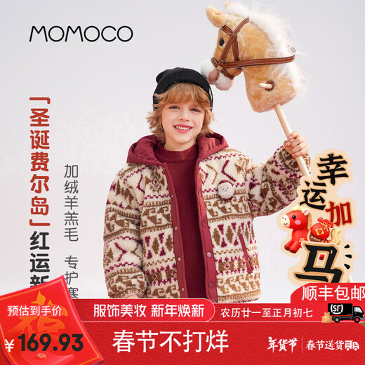 Mami Maka (MOMOCO) children's clothing boys' New Year's wear jacket 2025 winter style fashionable jacket for middle and large children red 90