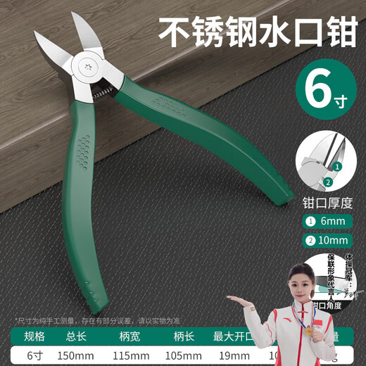 Baolian-Edelstahl-Wassermundzange, Elektrikerzange in Industriequalität, 6-Zoll-Multifunktions-Handzange, Schnellschneidezange, Offset-Zange mit hoher Härte