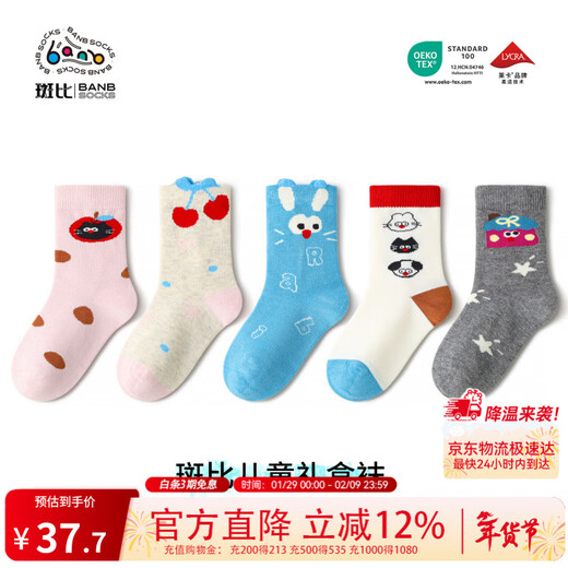 Bambi children's socks girls' socks autumn and winter children's cotton socks spring and autumn boneless mid-calf socks BB2582 16-18 size