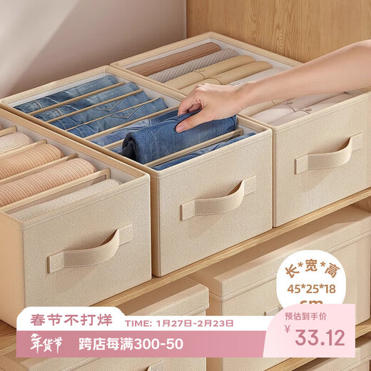 Added clothing and pants storage box, divided clothing wardrobe storage box, underwear and jeans layered storage artifact organizing box