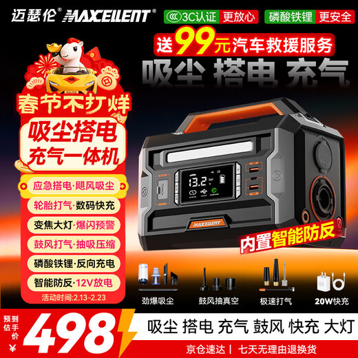 Maxcellent G6 start-up vacuum cleaner and inflator all-in-one car emergency start power supply strong starter with power bank tire inflator air pump car wireless vacuum cleaner fast charge power bank outdoor