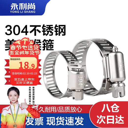 Wynn American style clamp 304 stainless steel hose clamp water pipe clamp pipe buckle fixed pipe clamp 18-32mm (10 pieces)