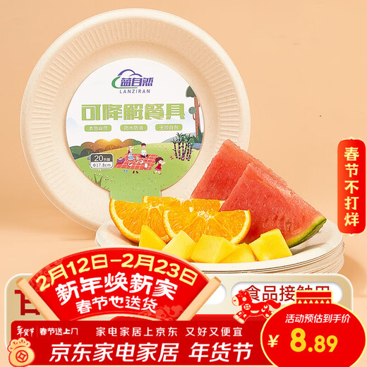 Blue natural disposable tableware plates 7 inches 20-pack paper plates biodegradable outdoor picnic camping barbecue paper plates