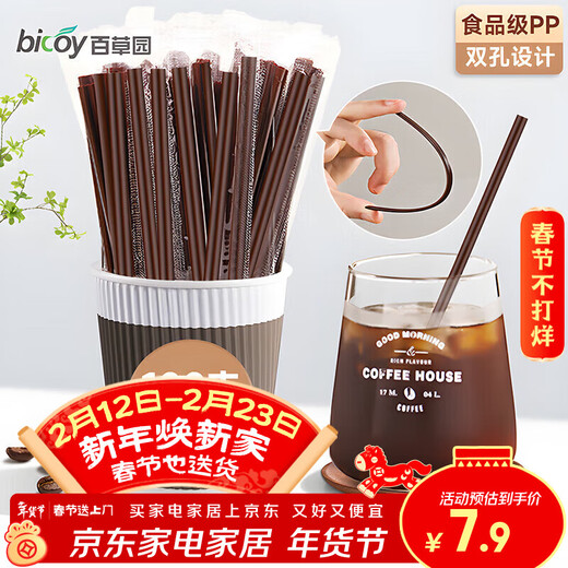 Baicaoyuan disposable coffee stirring stick 18cm double hole plastic straws food grade 100 pieces individually packaged