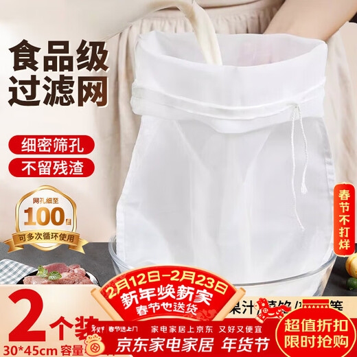 Dipur soy milk filter bag vegetable squeeze bag filter gauze bag kitchen vegetable dumpling filling dehydration drain bag