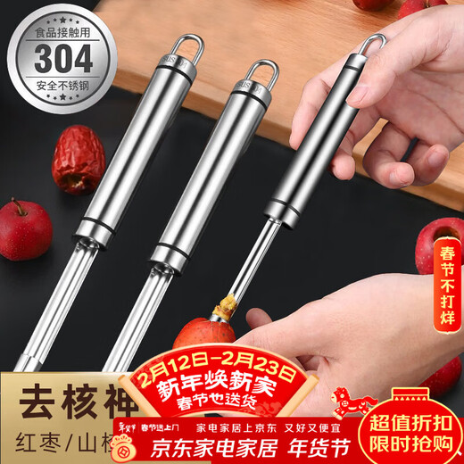 Dipur 304 hawthorn pit removal tool, jujube, pear and cherry seed removal and coring tool, red fruit digging candied haws and coring tool