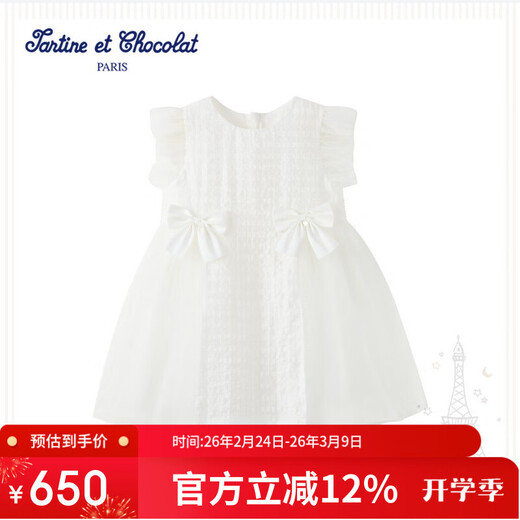 TARTINE ET CHOCOLAT French Chocolate Children's Clothing 26 Spring New Girls Mesh Vest Dress Ivory White One Size 110/4A