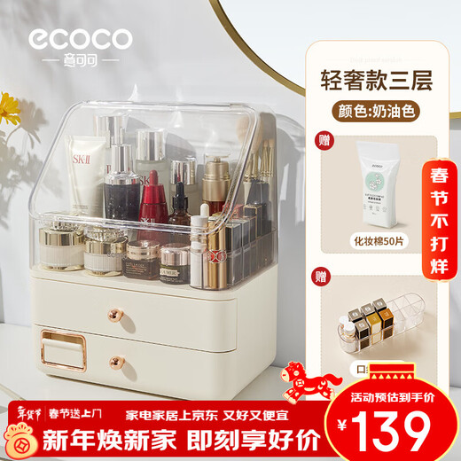 Ecoco cosmetics storage box large capacity makeup box dressing table skin care product storage box girlfriend Valentine's Day gift light luxury model cream color-come with lipstick holder