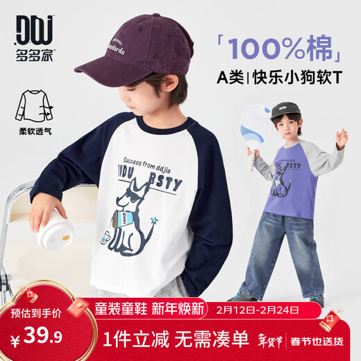 Duojia boys pure cotton long-sleeved 2026 spring and autumn American trendy children's clothing puppy print T-shirt children's breathable and skin-friendly tops