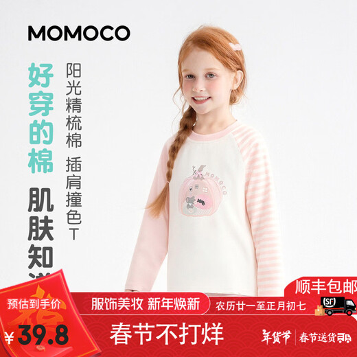 Mami Maka (MOMOCO) children's clothing girls long-sleeved T-shirt 2026 spring style sweet and fashionable T-shirt for middle and large children off-white 006 105