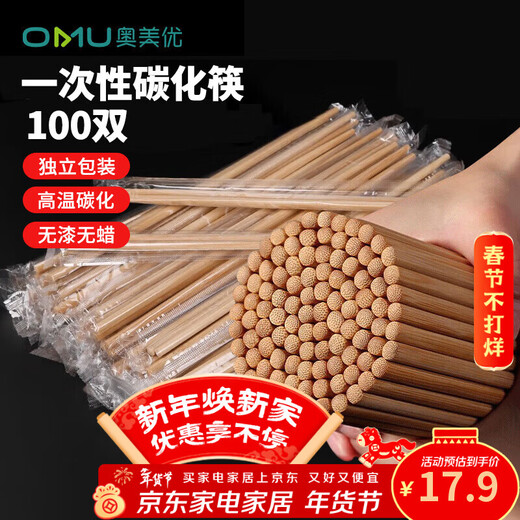 Ogilvy Disposable Chopsticks Carbonized Individually Packaged Fast Food Takeaway Commercial Household Chopsticks Hot Pot Chopsticks Picnic 100 Pairs