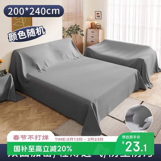 Jinghui Sichuang furniture dustproof cloth, bed cover, dustproof cover, sofa dustproof cloth, furniture dustproof cloth, dustproof cloth 2m*2.4m