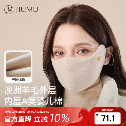 JIUMU Sheep Wool Warm Mask Women's Winter Sun Protection, Windproof and Cold Protection Winter Outdoor Breathable Face Protective Cotton Mask
