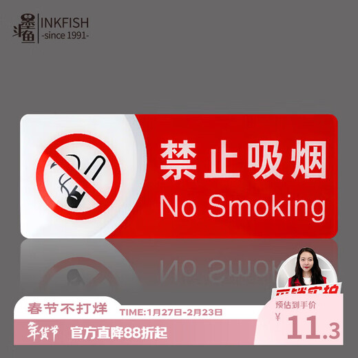 Cuttlefish no smoking acrylic sign wall sticker no smoking warning sign smoking area sign 20*8cm