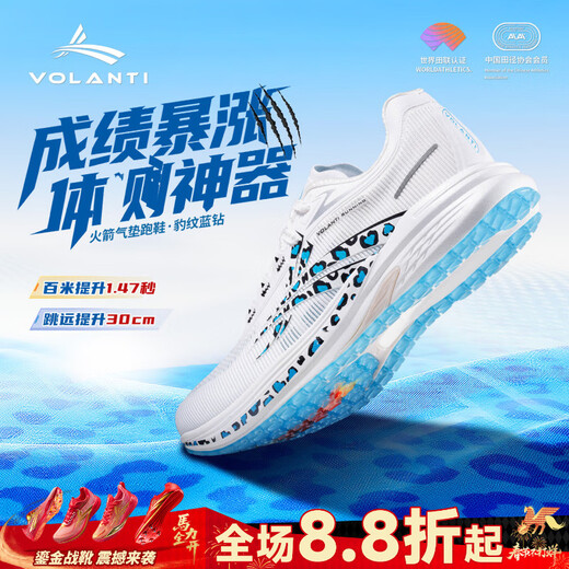 Volandi National Games Champion's Same Rocket Air Cushion Running Shoes Carbon Plate Racing Shoes Training Running Physical Examination Physical Test Sports Students Zhibao 42