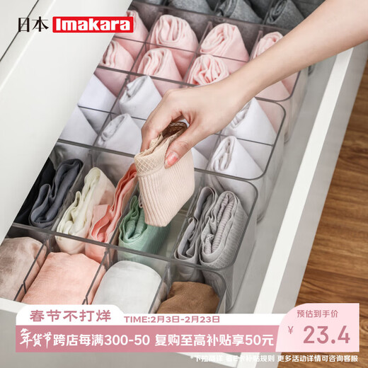 Imakara transparent clothes cabinet clothing wardrobe drawer divider underwear compartment underwear socks layered storage box artifact