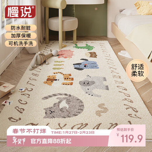 Slow talk living room carpet baby children climbing carpet bedroom reading area thickened non-slip cartoon imitation cashmere coffee table blanket