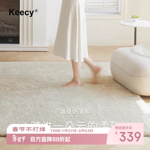 Keecy solid color carpet home coffee table living room cream style ins bedroom living room edge carpet