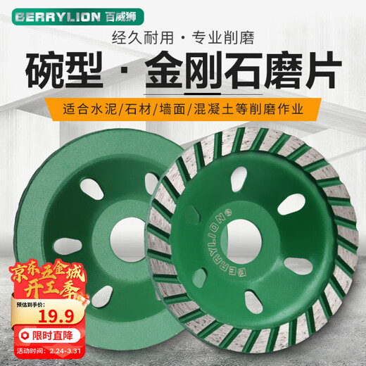BERRYLION stone polishing disc diamond disc granite marble concrete bowl grinding marble disc polishing disc small teeth