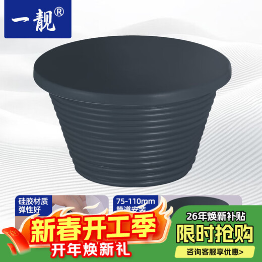 A beautiful sewer pipe plug PVC pipe sewer plug cover floor drain plug solid sealing ring basin pipe plug suitable for 75-110mm hole gray plug